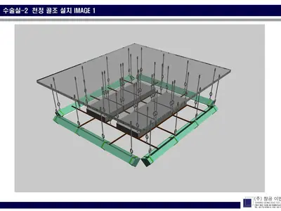 수술실 3D 설계 도면 - 1.jpg